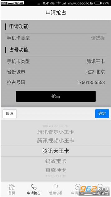 ��ͨɨ��appv3.0��ͼ0