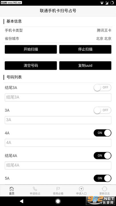 ��ͨɨ��appv3.0��ͼ1