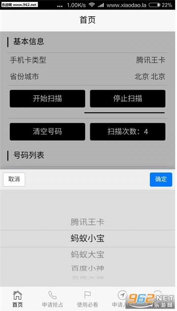 ��ͨɨ��appv3.0��ͼ2