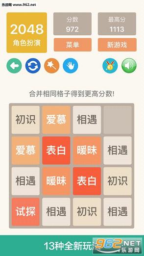 2048�ռ���սv1.0��ͼ0