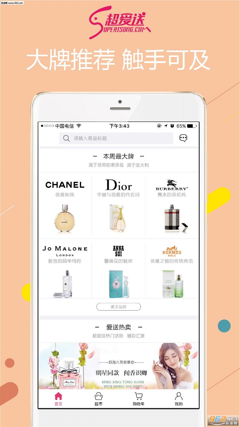 �����͹ٷ���appv3.2.0��ͼ1