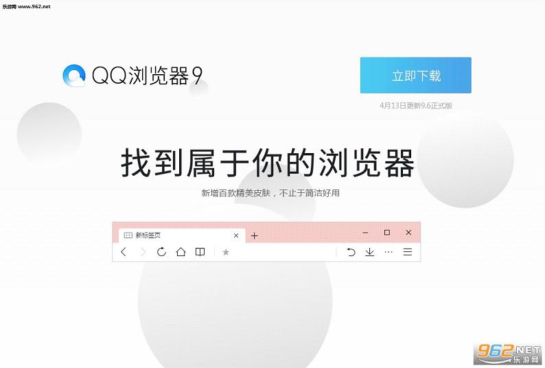 腾讯浏览器电脑版截图0