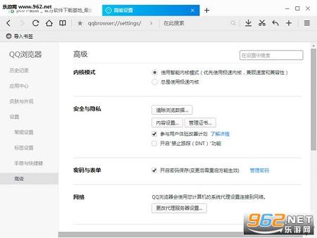 腾讯浏览器电脑版截图1