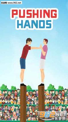 Pushing Hands(���ְ�׿��)v1.1��ͼ0