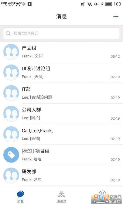 ��Ѷ��ҵͨ�ֻ���v2.3.2��ͼ0