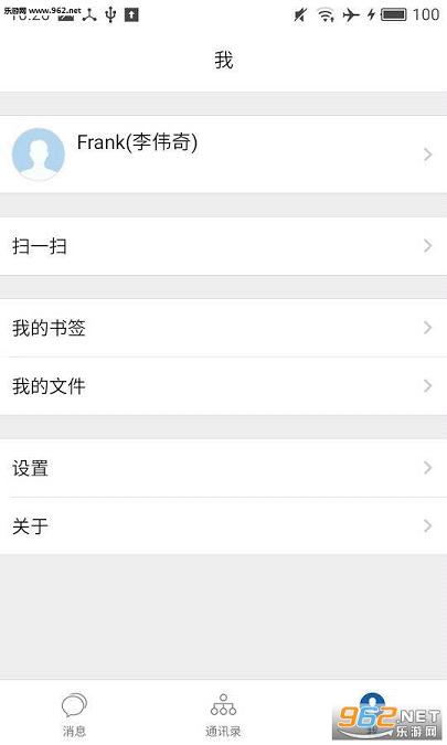 ��Ѷ��ҵͨ�ֻ���v2.3.2��ͼ2