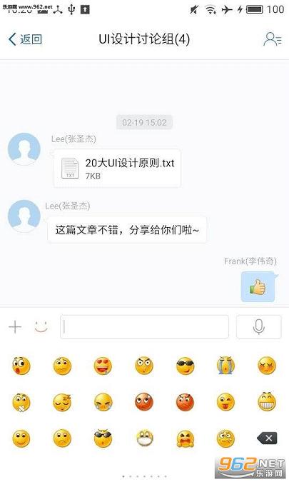 ��Ѷ��ҵͨ�ֻ���v2.3.2��ͼ3