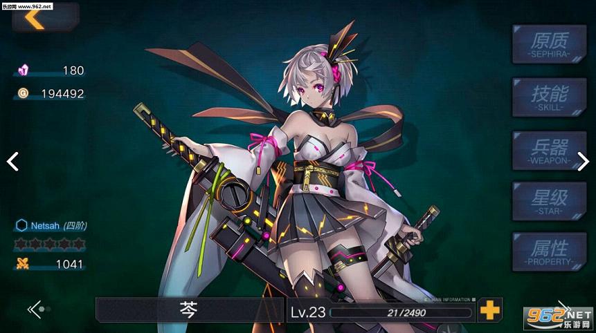 魔女兵器taptap官方版截图1