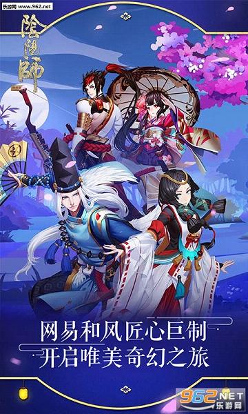 阴阳师4月新区入口截图0