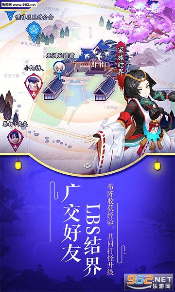 阴阳师4月新区入口截图3