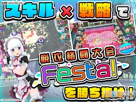 ��Ҷԭ֮��Festa��׿��v1.1��ͼ4
