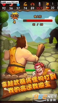 Survival Of Primitive(�����ռǰ�׿��)v1.0.9��ͼ2