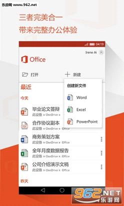 ΢���й�Office Mobile���°��ͼ0