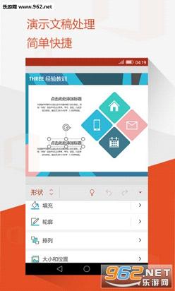 ΢���й�Office Mobile���°��ͼ1