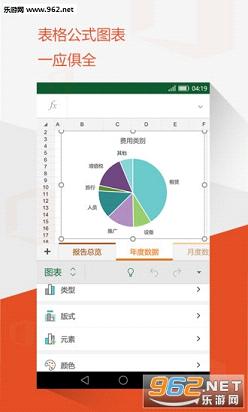 ΢���й�Office Mobile���°��ͼ3
