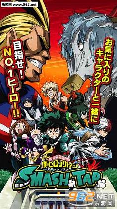 SMASHTAP(�ҵ�Ӣ��ѧԺ������)��ͼ0