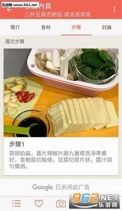 iCook ������APPv4.0.7��ͼ2