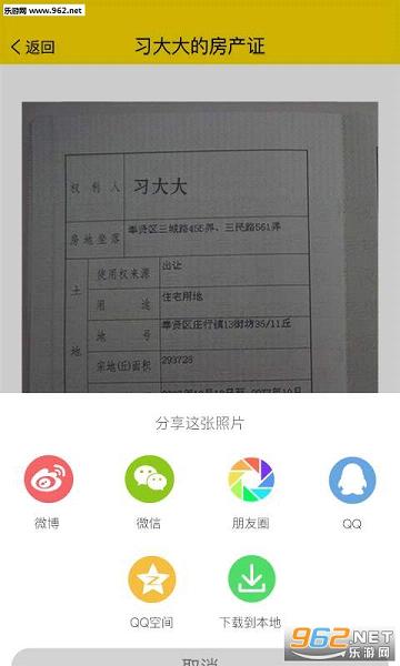 װ�������ֻ���v1.8.2(���°�)��ͼ3
