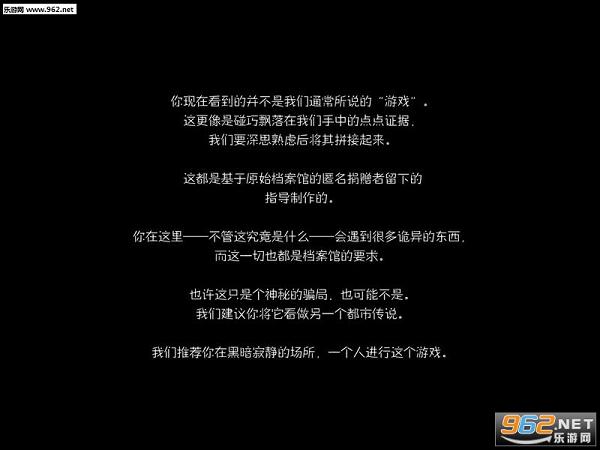 当幽灵来敲门中文版截图1