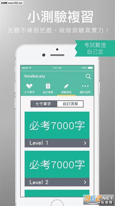 VocabuLazy(���˱�����app)v1.2.8��ͼ3