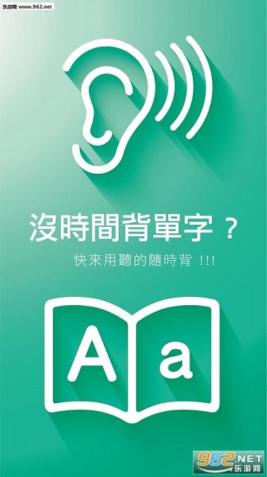 VocabuLazy(���˱�����app)v1.2.8��ͼ1