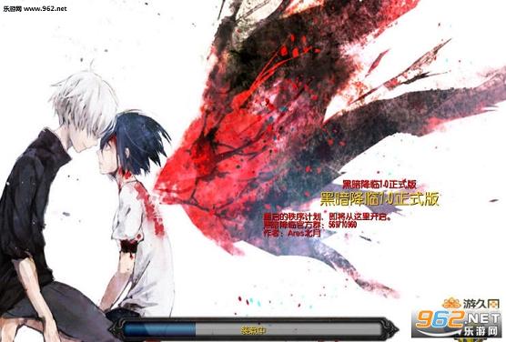 黑暗降临2.7隐藏英雄密码正式版无CD截图0