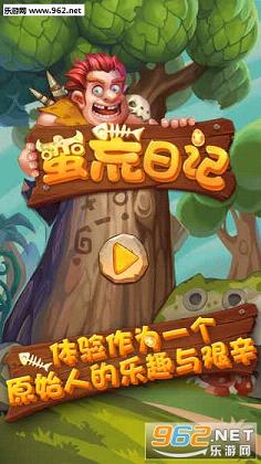 Survival Of Primitive(�����ռ����İ�)v1.0.9��ͼ0