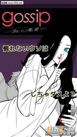 GOSSIP������ᰮ��׿������v1.0��ͼ0
