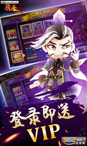 隋唐三国志bt变态版截图0