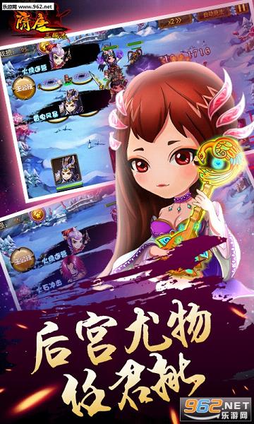 隋唐三国志bt变态版截图1