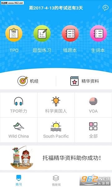 �����и�TPOappv1.0.2��ͼ0