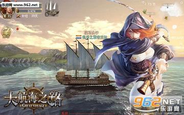 �󺽺�֮·OL�ٷ���v1.1.49��ͼ1