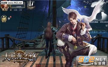 �󺽺�֮·OL�ٷ���v1.1.49��ͼ2