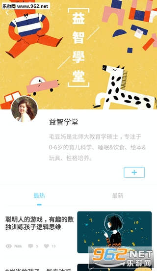 ͯyan app��ͼ2