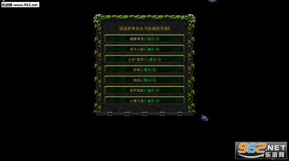 心魔九重天1.4 重启地图截图0