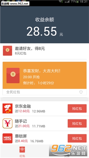 ȫ������appv1.7.8520��ͼ2