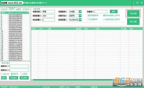 ��ý�屬��һ���ɼ��༭������Ѱ��ͼ0