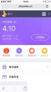 ׬���ֻ�׬Ǯappv4.6��ͼ0