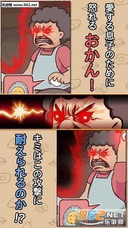 �ʤ��Τ�(��ô���ܻ�������ƻ��ios���İ�)v1.0.6��ͼ3
