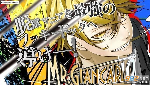 MR.GIANCARLO������׿��v1.1.0��ͼ0