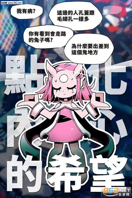 我满怀希望的有病信仰官方版截图2
