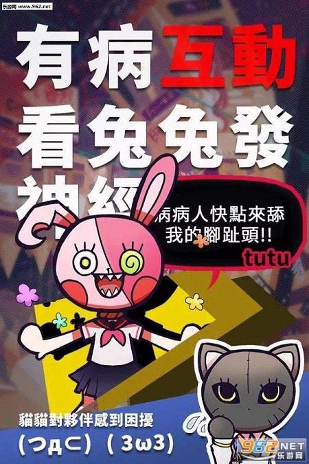 我满怀希望的有病信仰官方版截图3