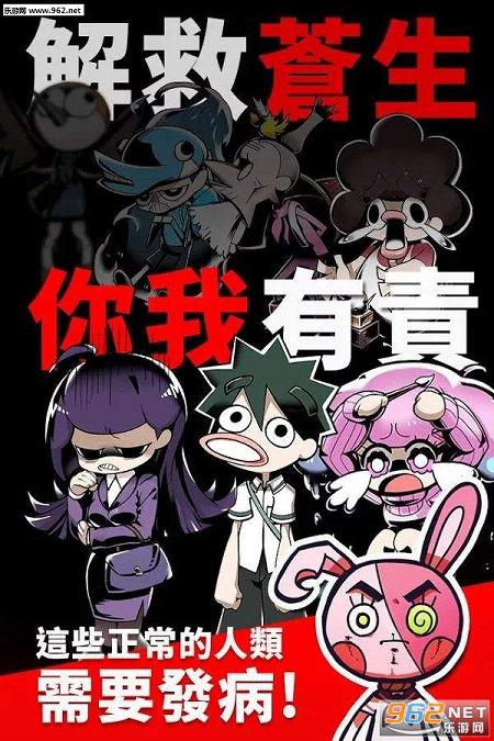 我满怀希望的有病信仰官方版截图1