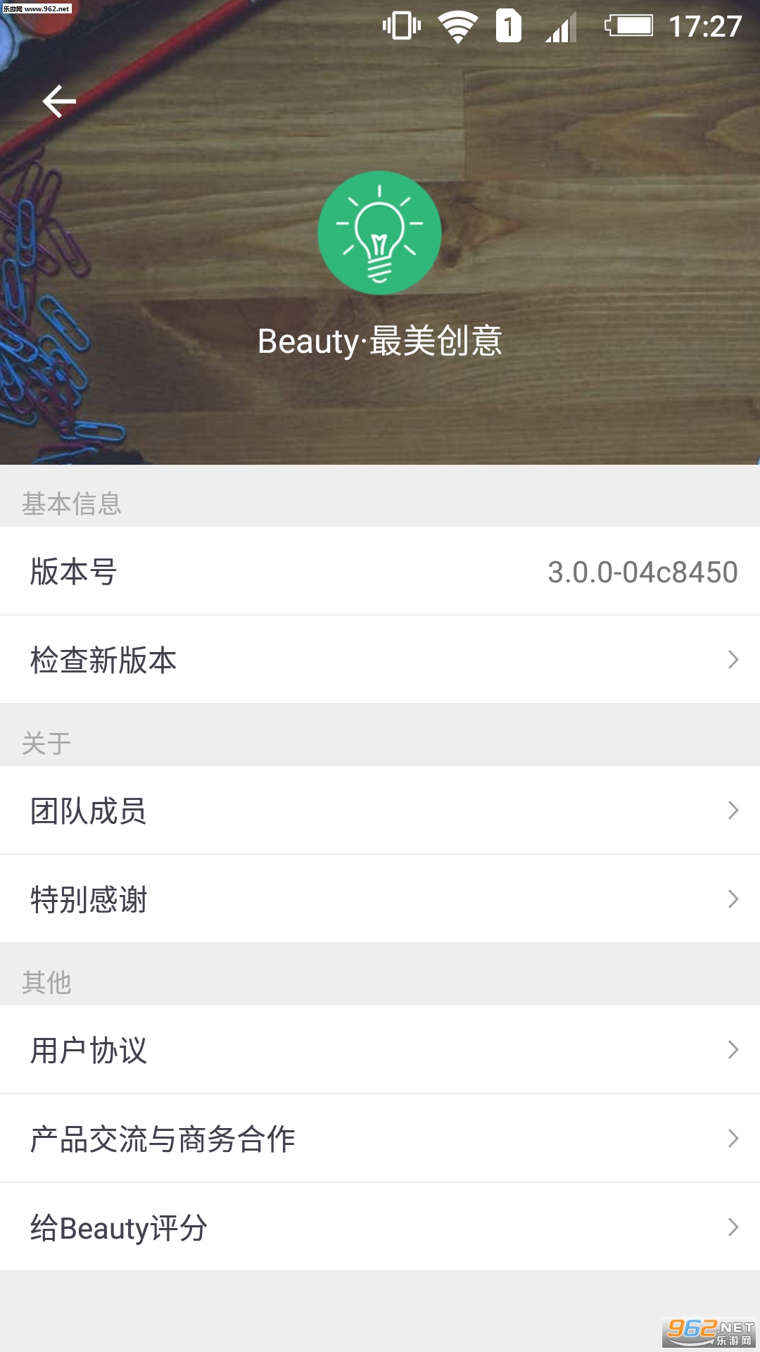 Beauty?��������ٷ���v3.0.0(���°�)��ͼ6