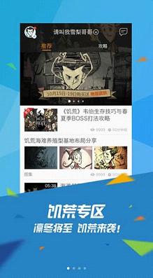 ��Ѷwegameƽ̨�ͻ������°��ͼ1