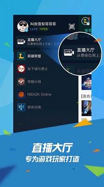 ��Ѷwegameƽ̨�ͻ������°��ͼ0