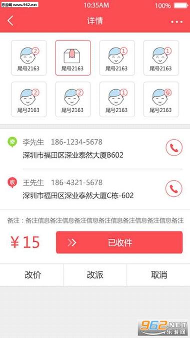 ˳��˾��appv2.2.0��ͼ2