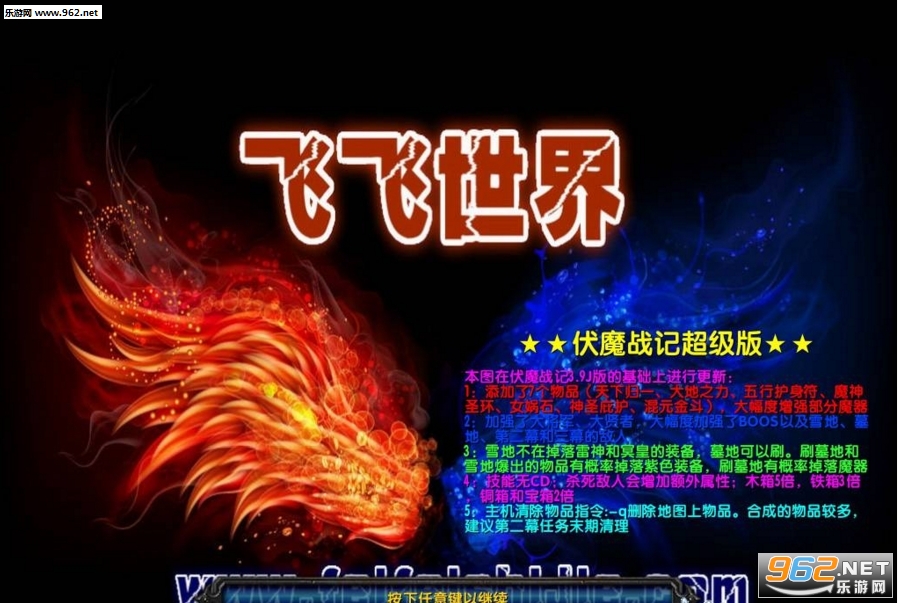 伏魔战记3.9J超级版 附隐藏攻略截图0