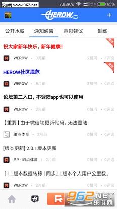 WeRow appv1.0.0��ͼ2