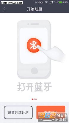 WeRow appv1.0.0��ͼ3